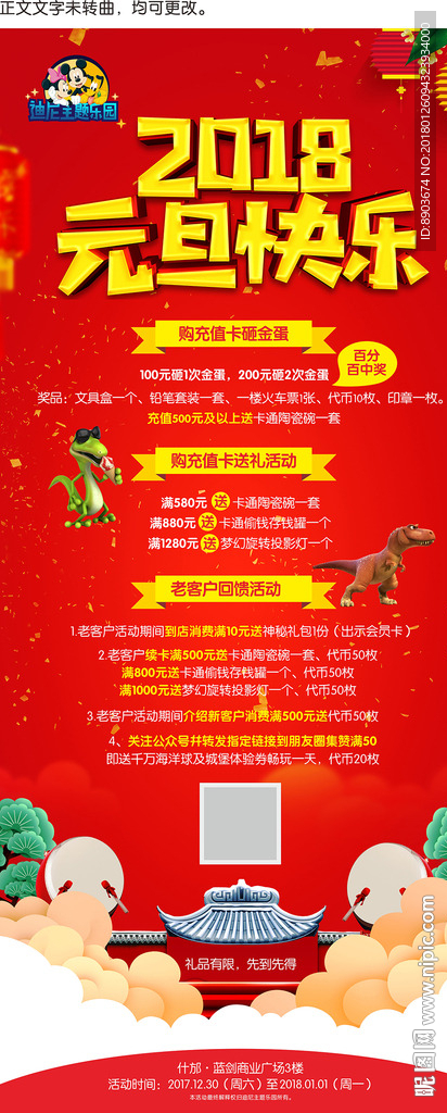 儿童乐园展架