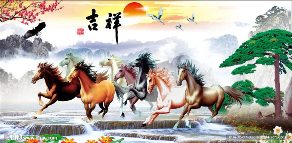 八骏图