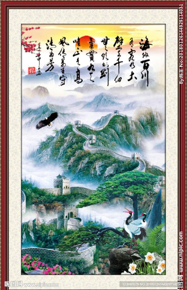 长城