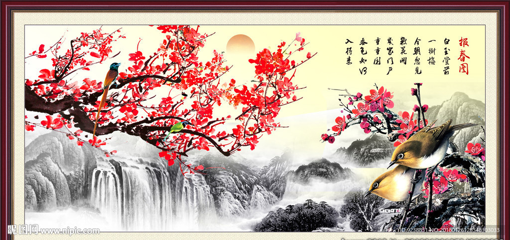 花开富贵 报春图