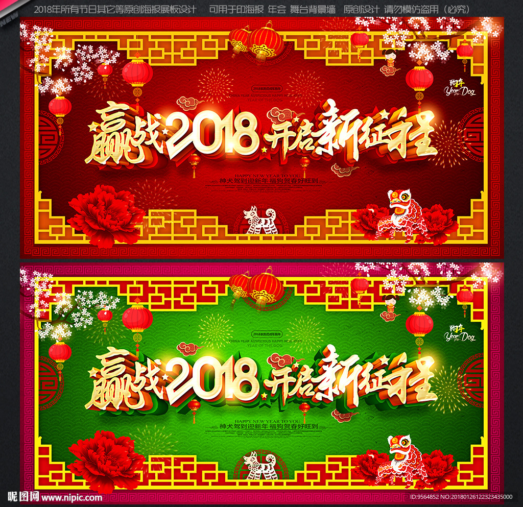 年会背景