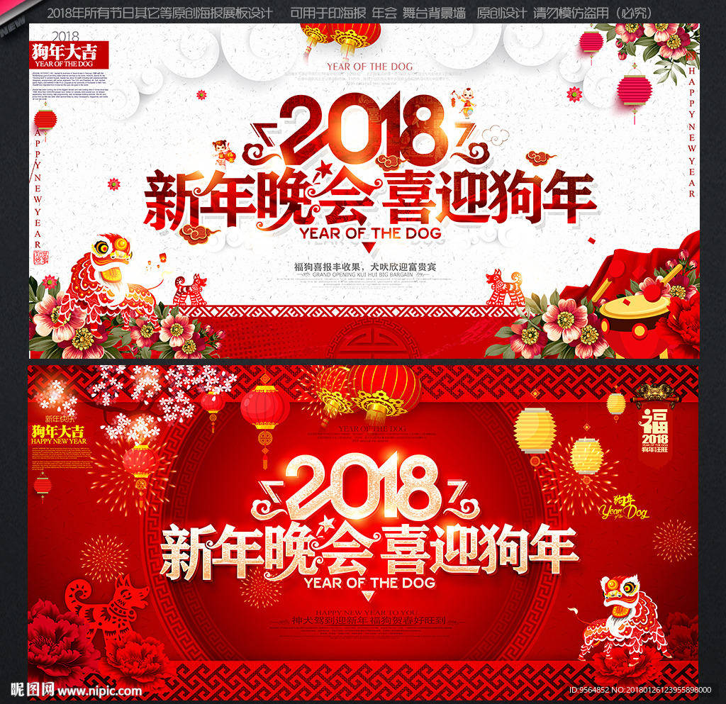 年会背景