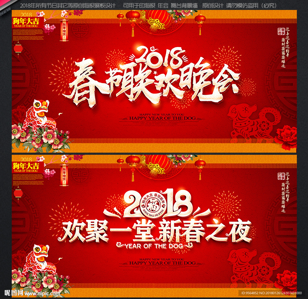 春晚