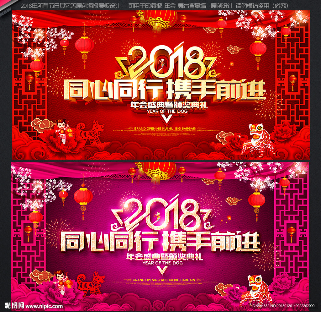 年会背景