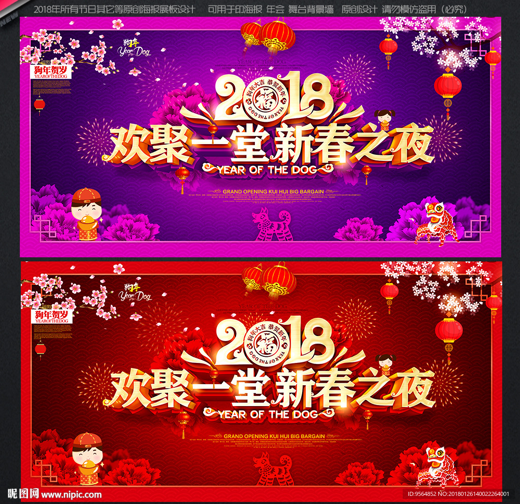 企业年会