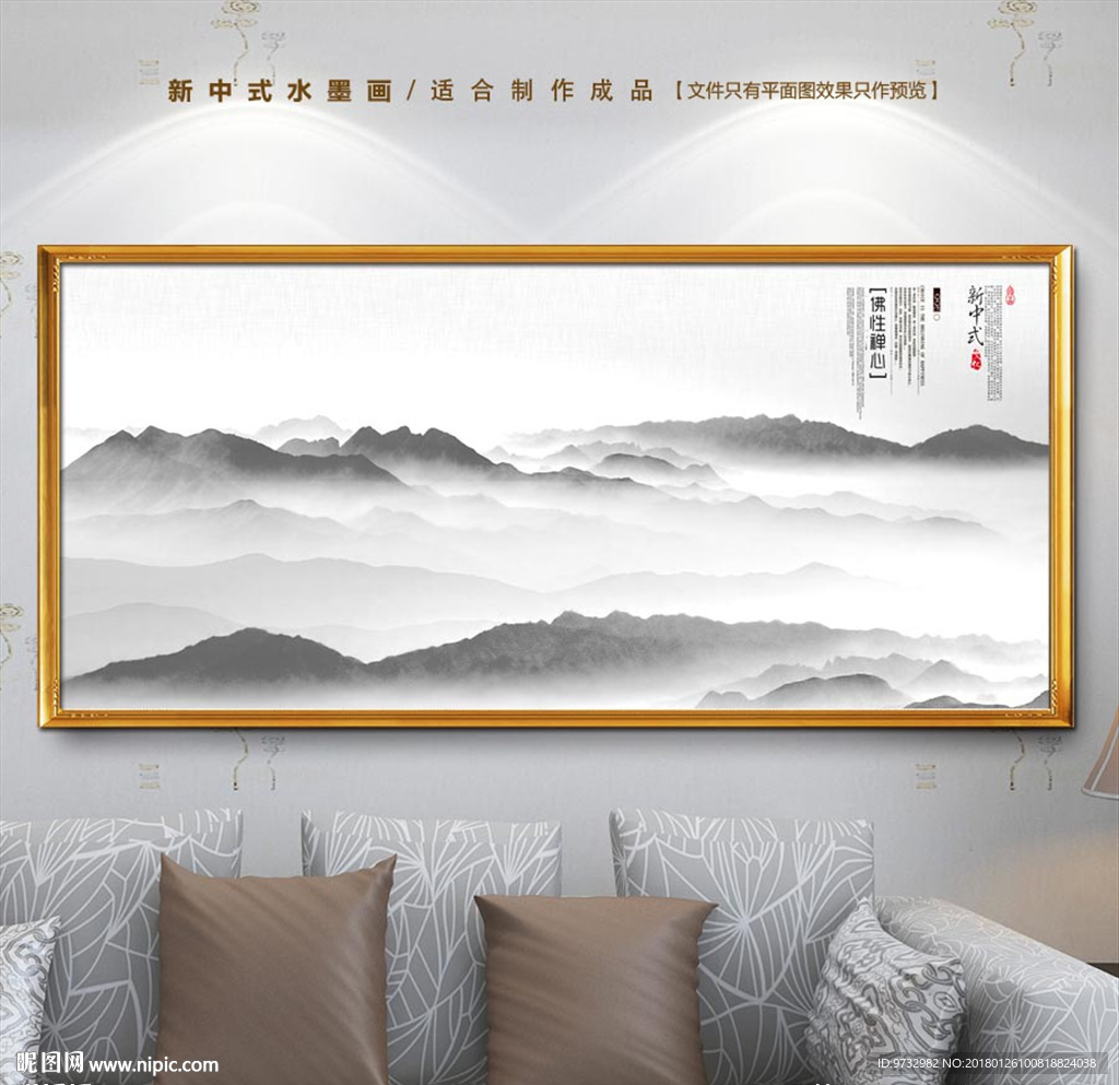 水墨画