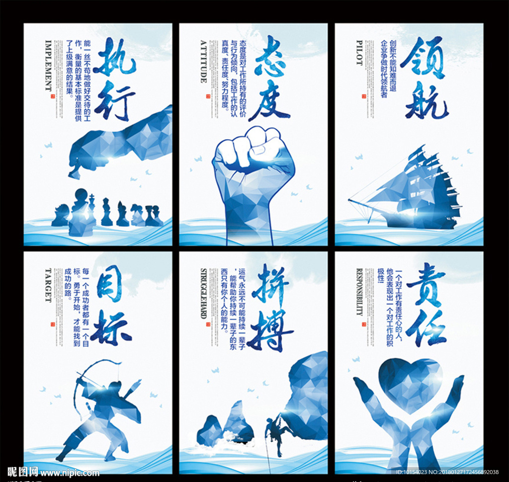 企业标语