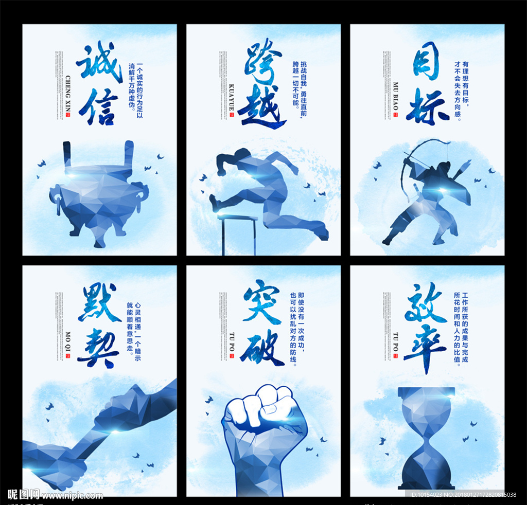 企业标语