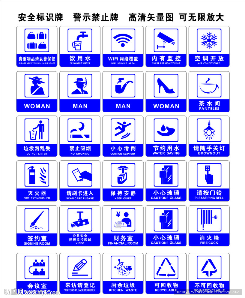 公共标识