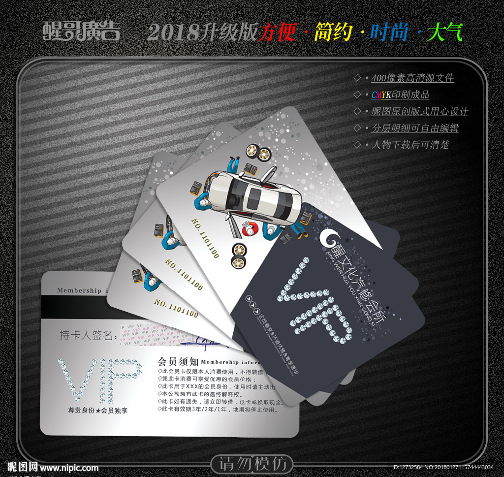 汽修会员卡