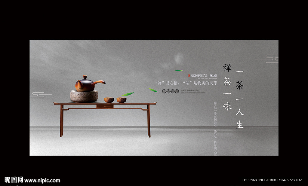 茶文化