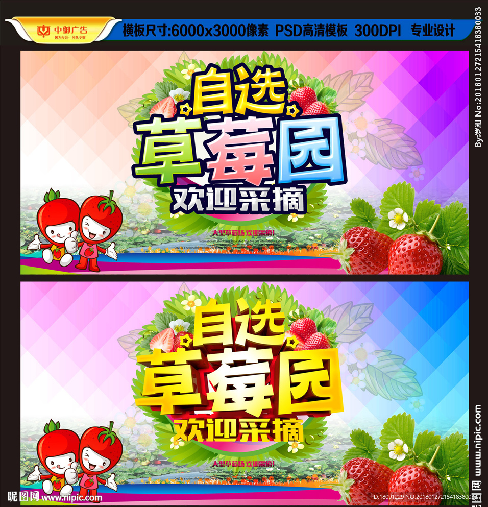 草莓