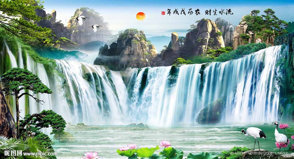 山水