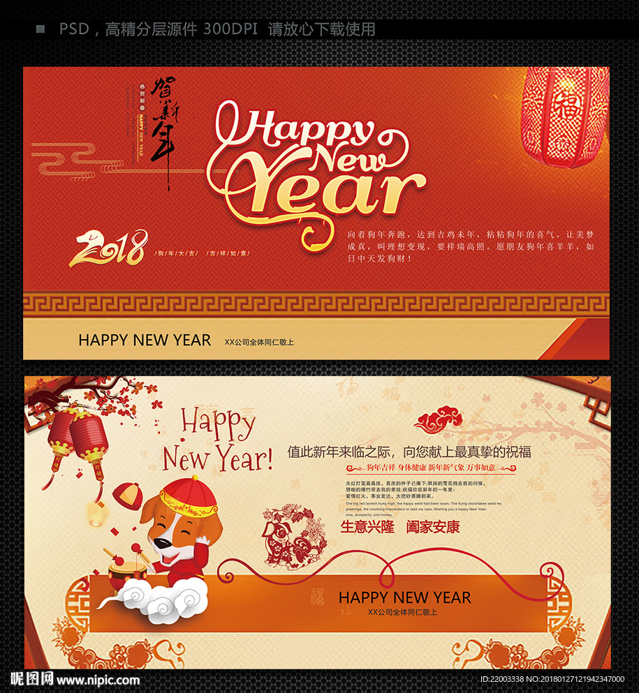 拜年祝福语新年贺卡明信片