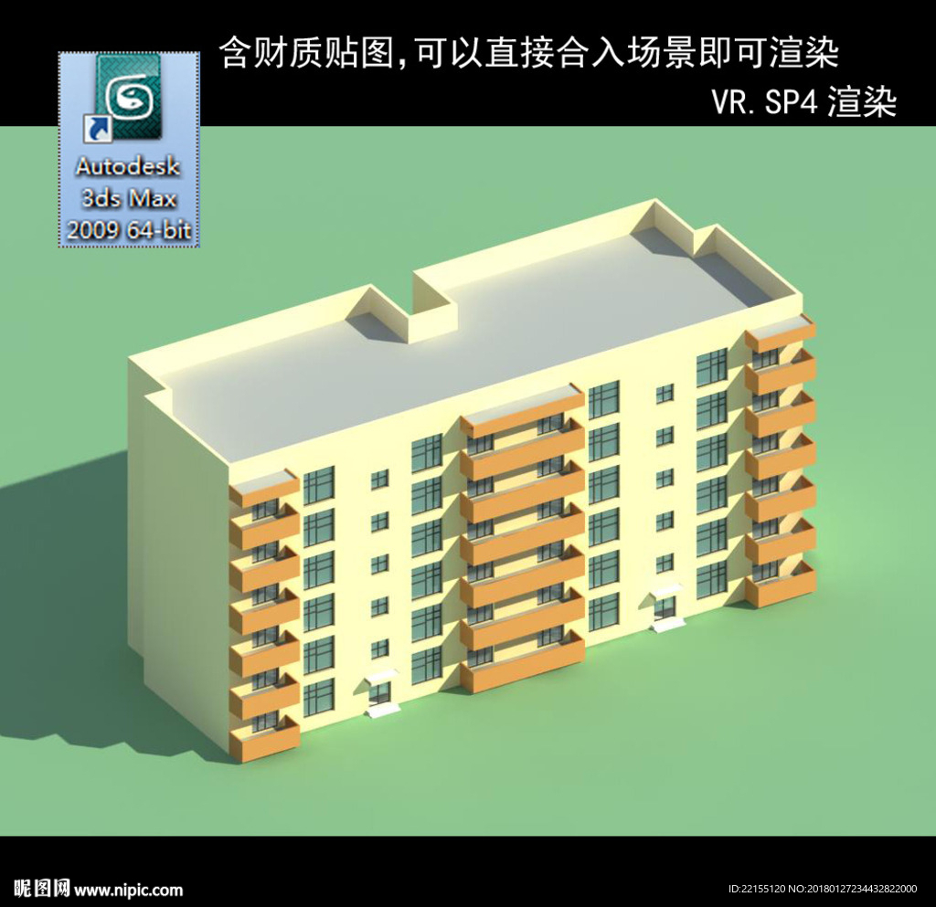 多层建筑 景观 小区 地产 楼