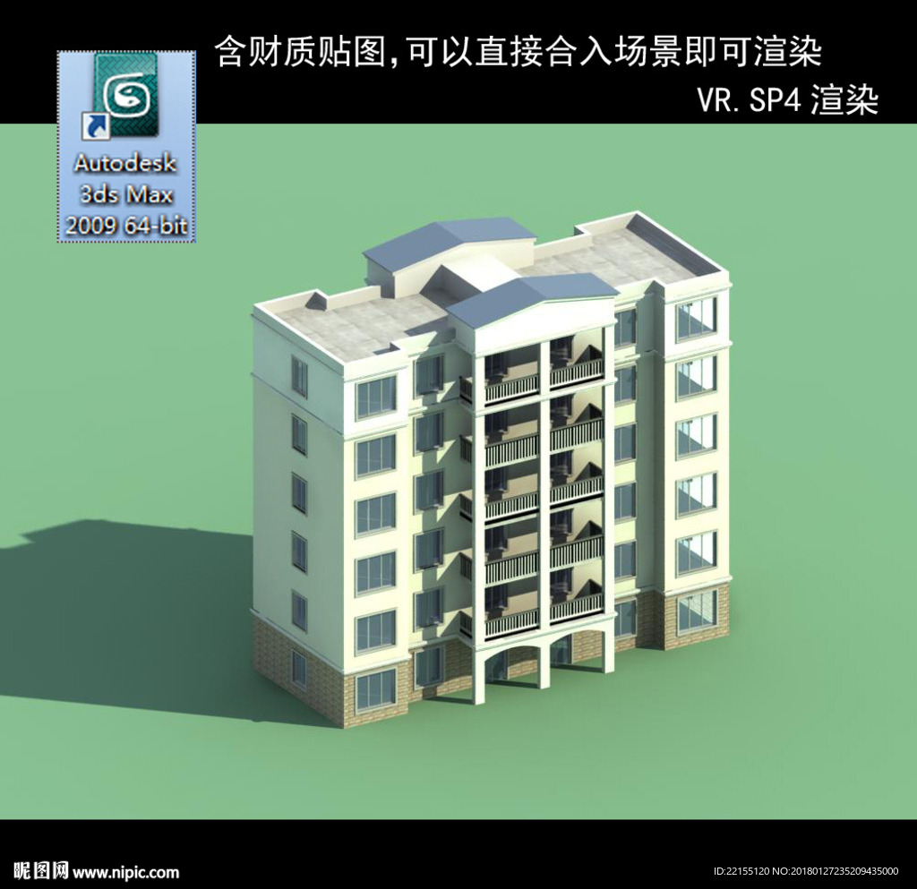 多层建筑 景观 小区 地产 楼