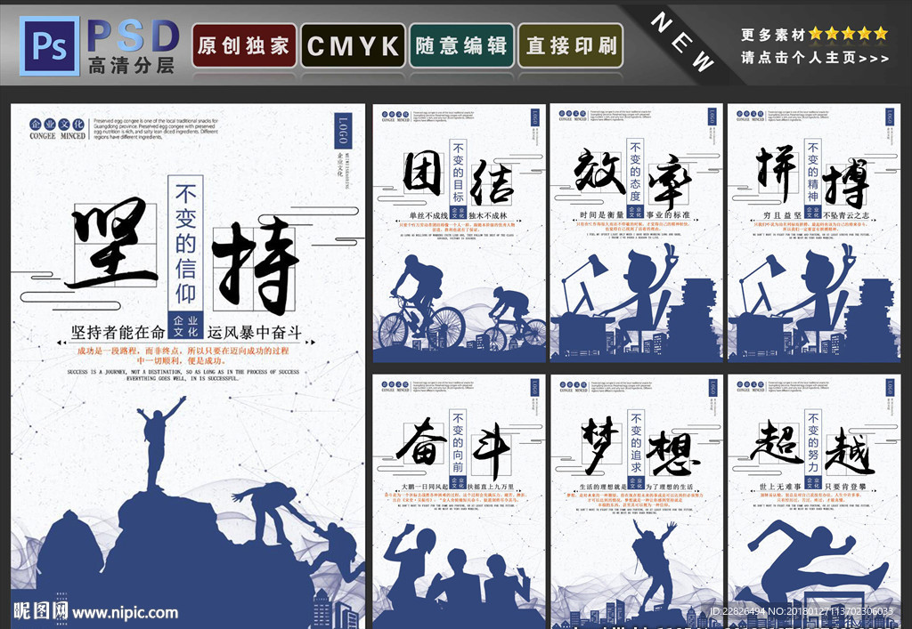 水墨企业文化