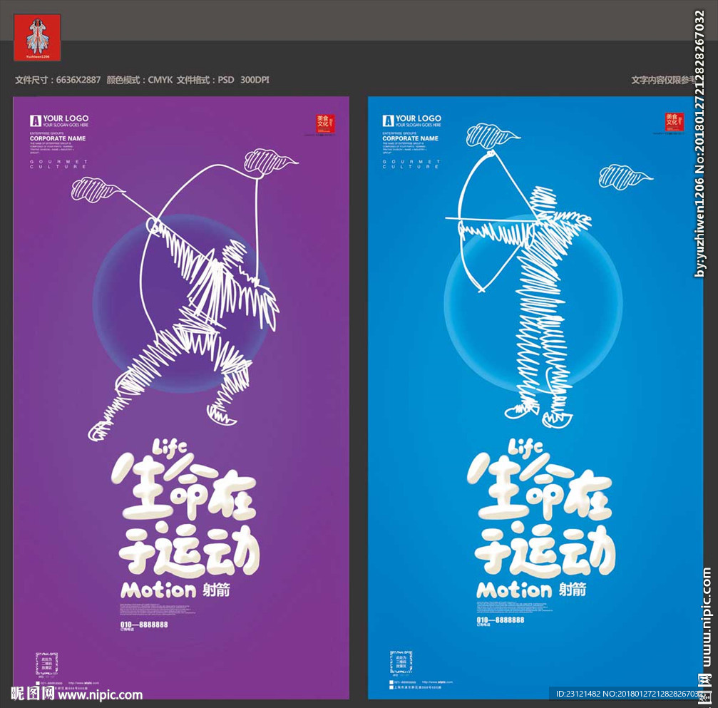射箭