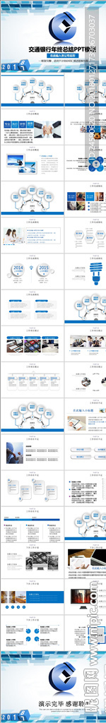 2018交通银行总结报告PPT