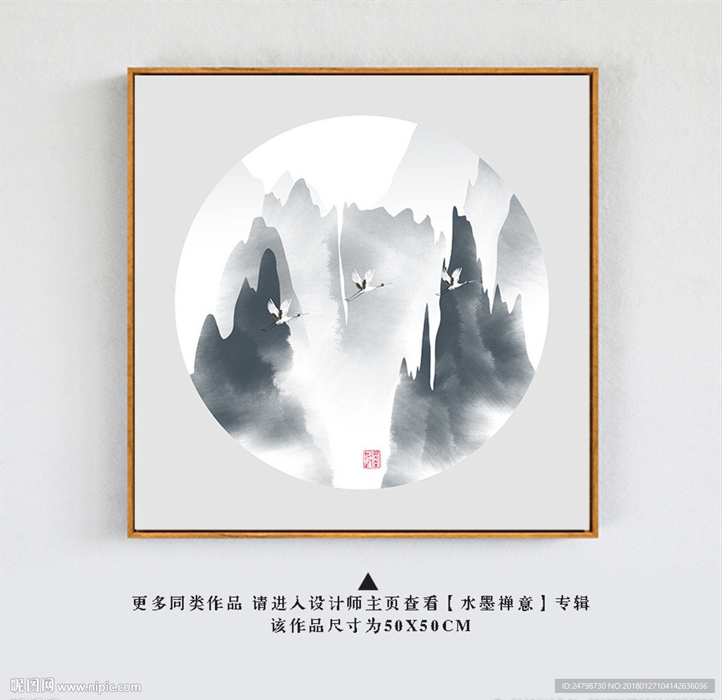 水墨山水