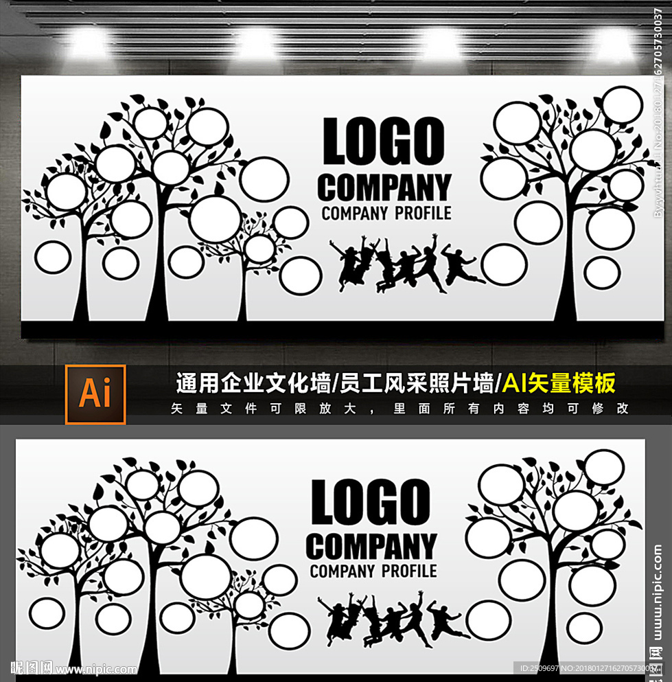 创意企业员工风采照片墙展板