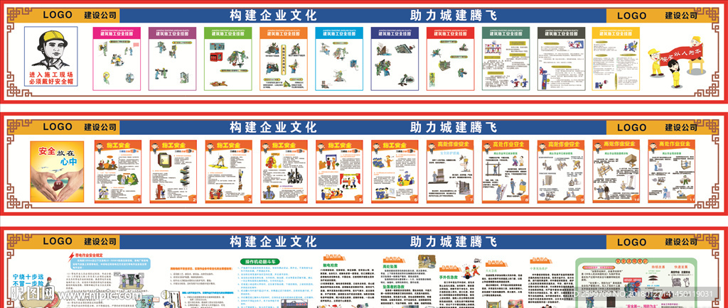 安全生产