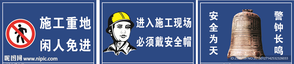 工地牌