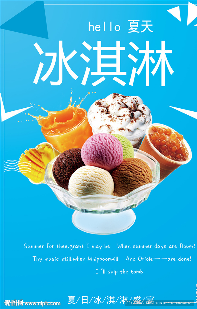 冰淇淋