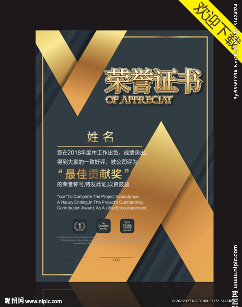荣誉证书