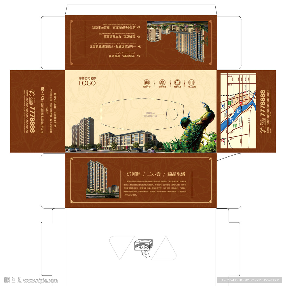 抽纸盒展开图