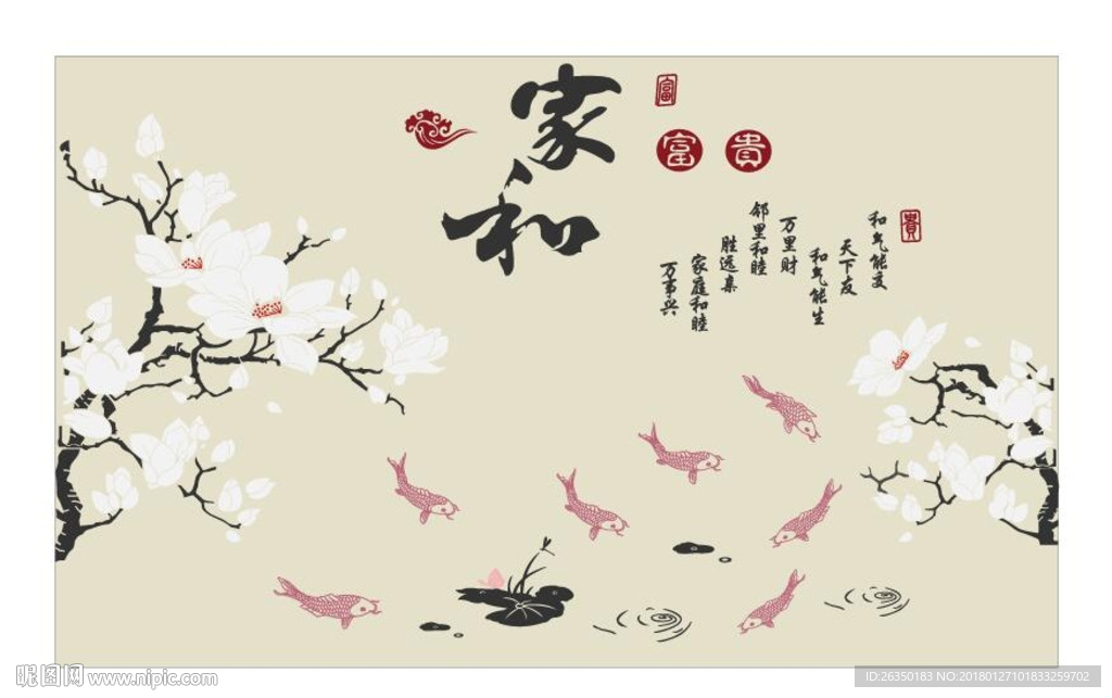 家和