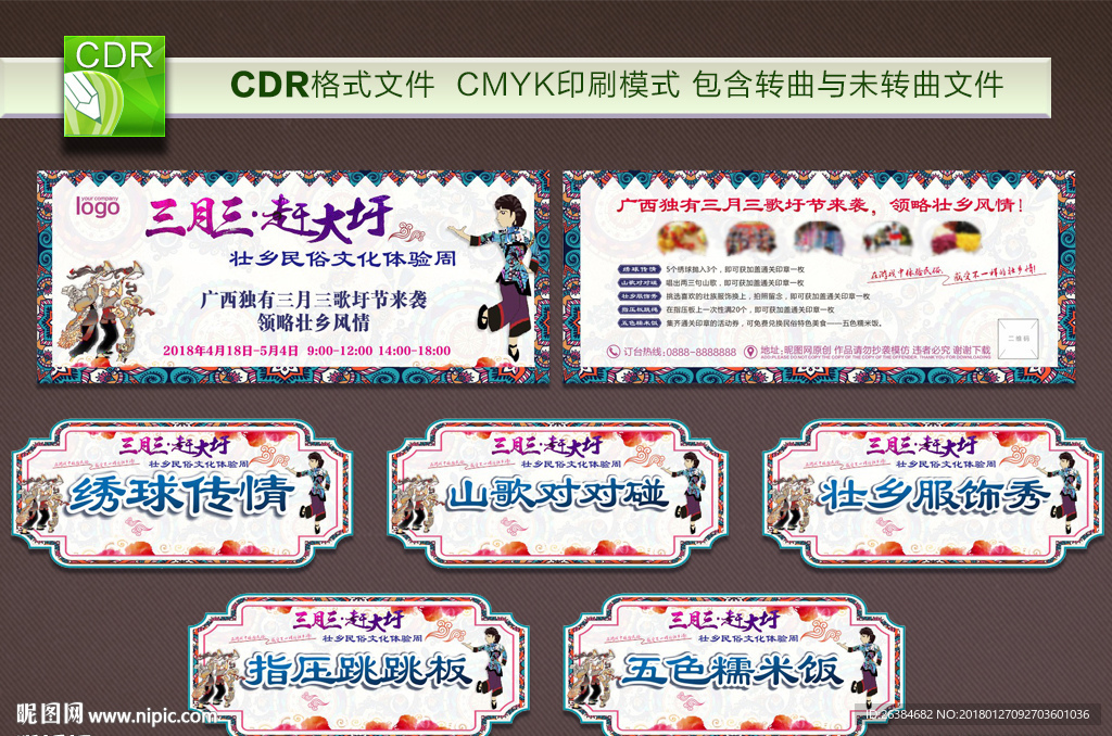 三月三