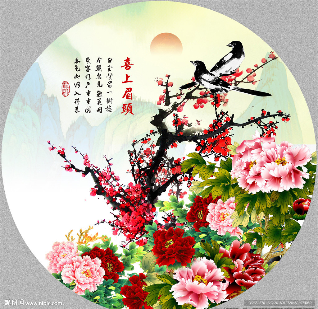花开富贵