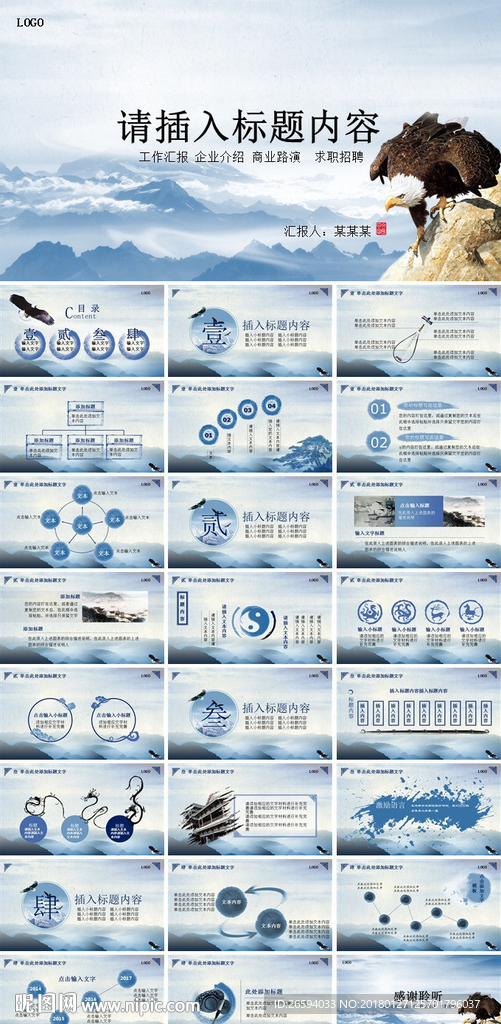 商务团队合作团队建设ppt