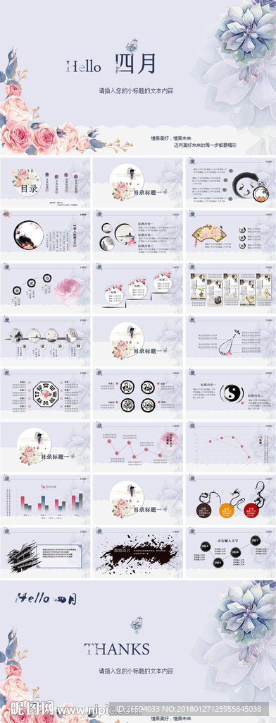 简约工作总结PPT