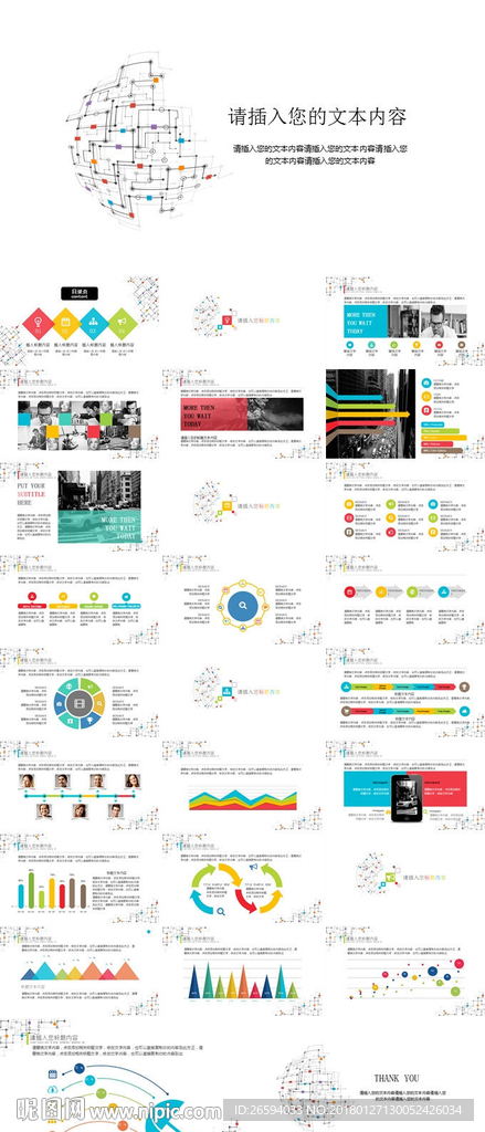 扁平互联网大数据云计算高科技P