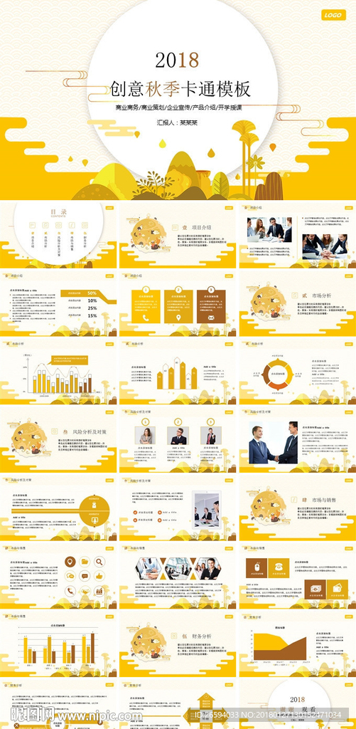 花好月圆活动策划中秋活动