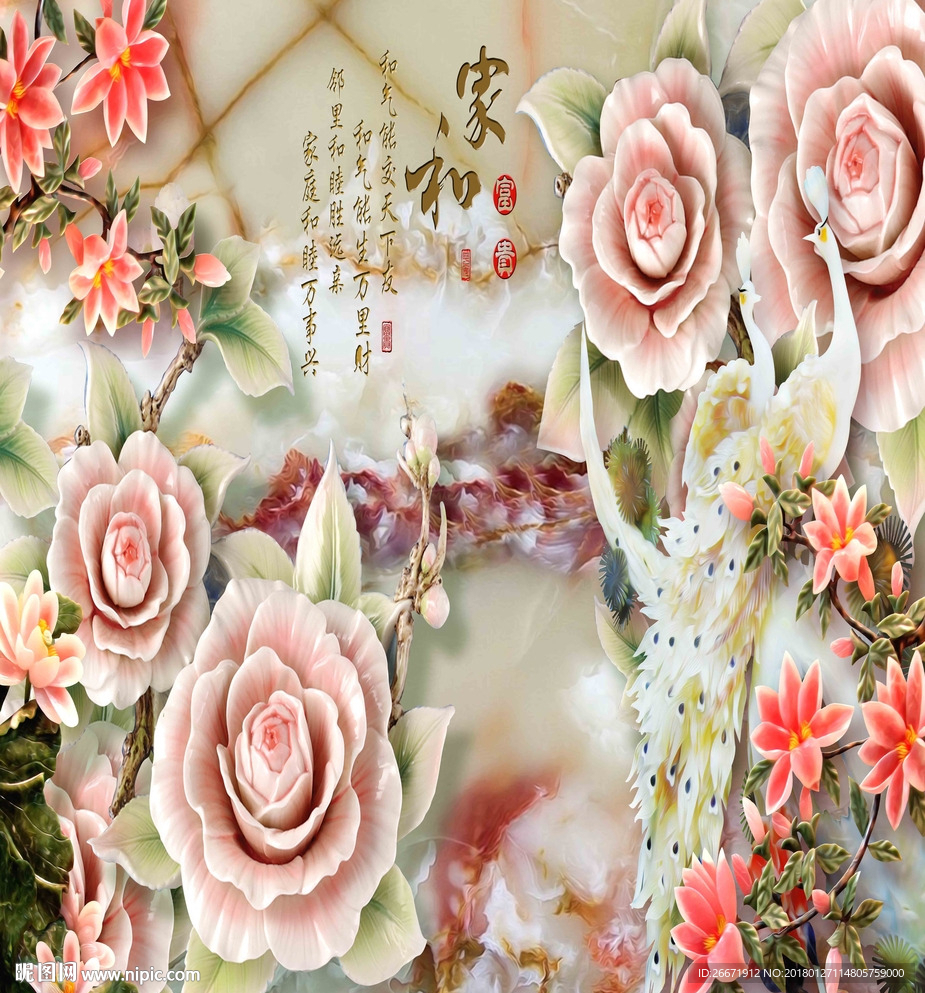 家和富贵