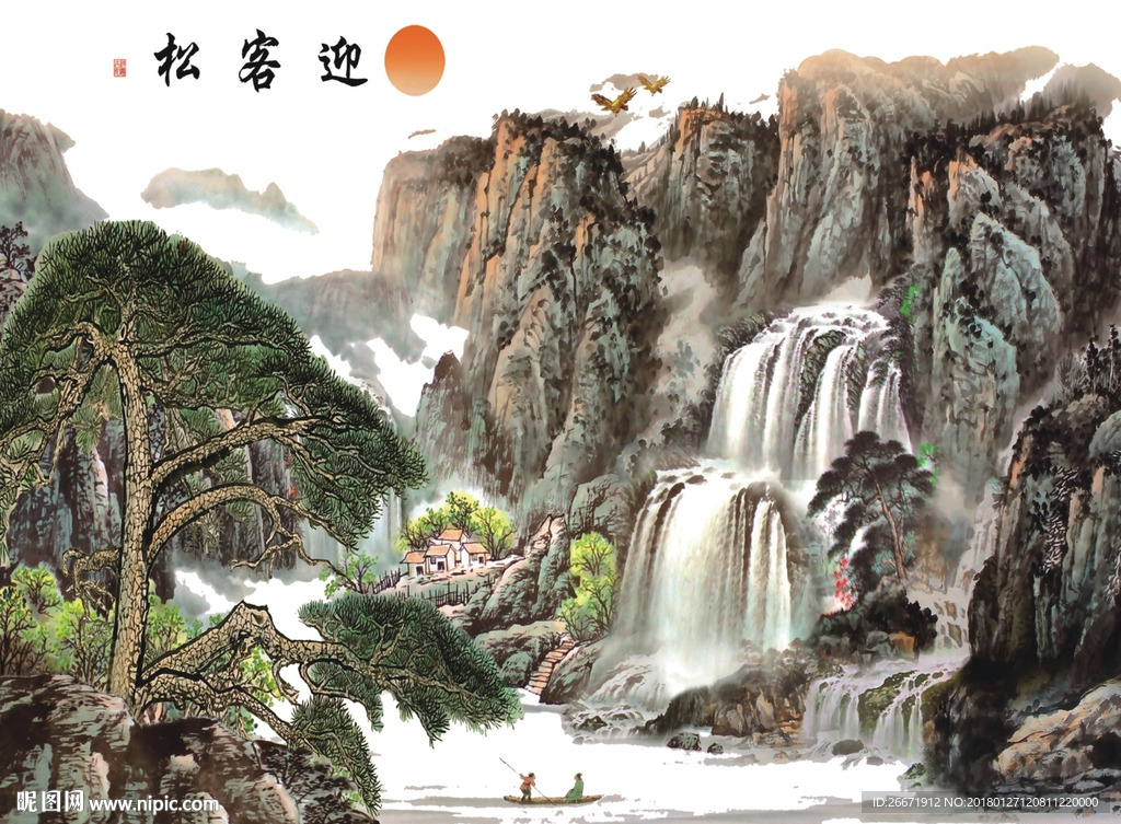 迎客松