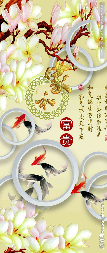 家和富贵