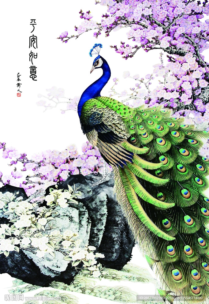 平安如意