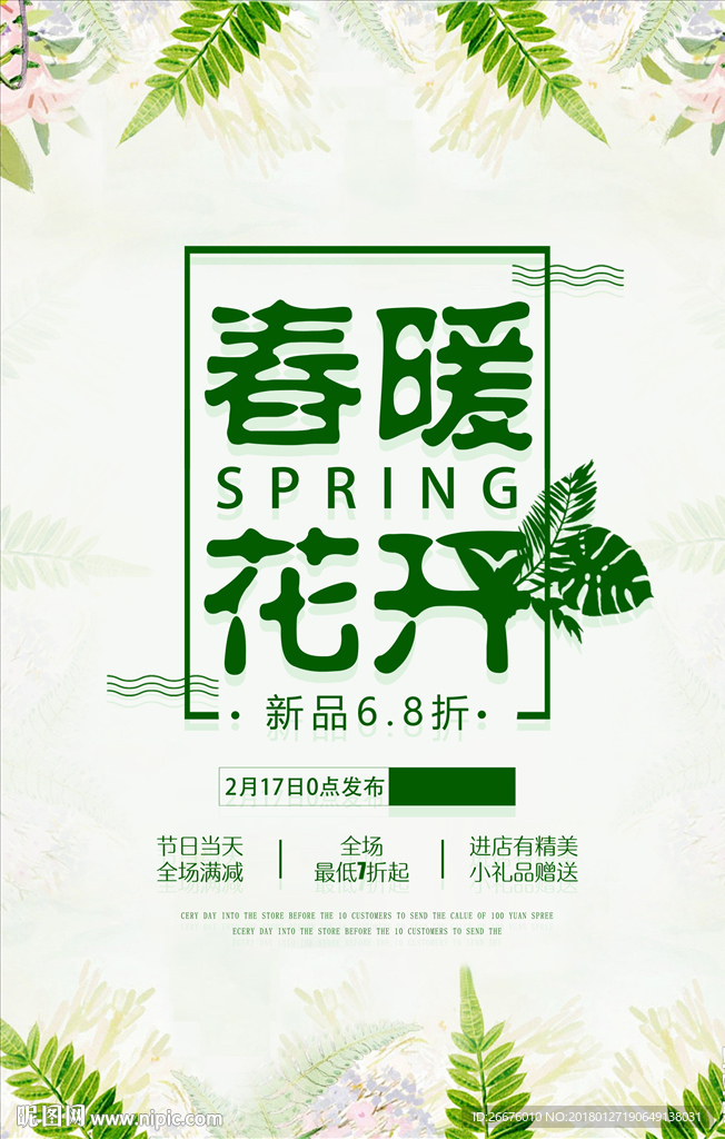 新品上市
