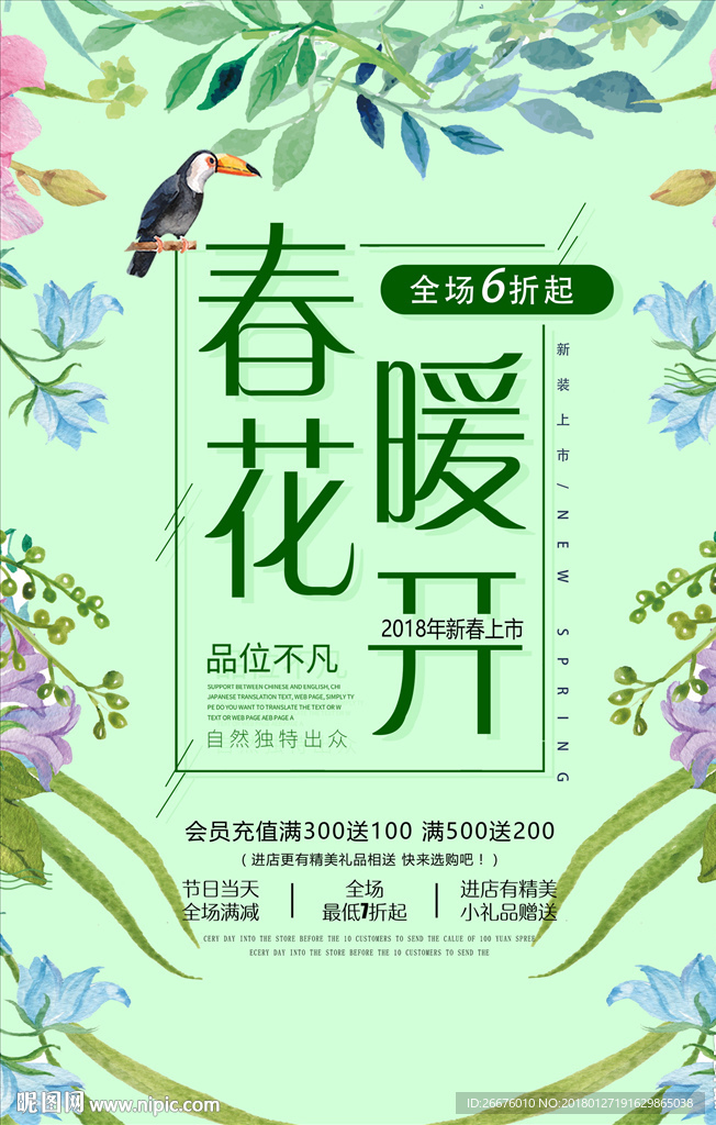新品上市