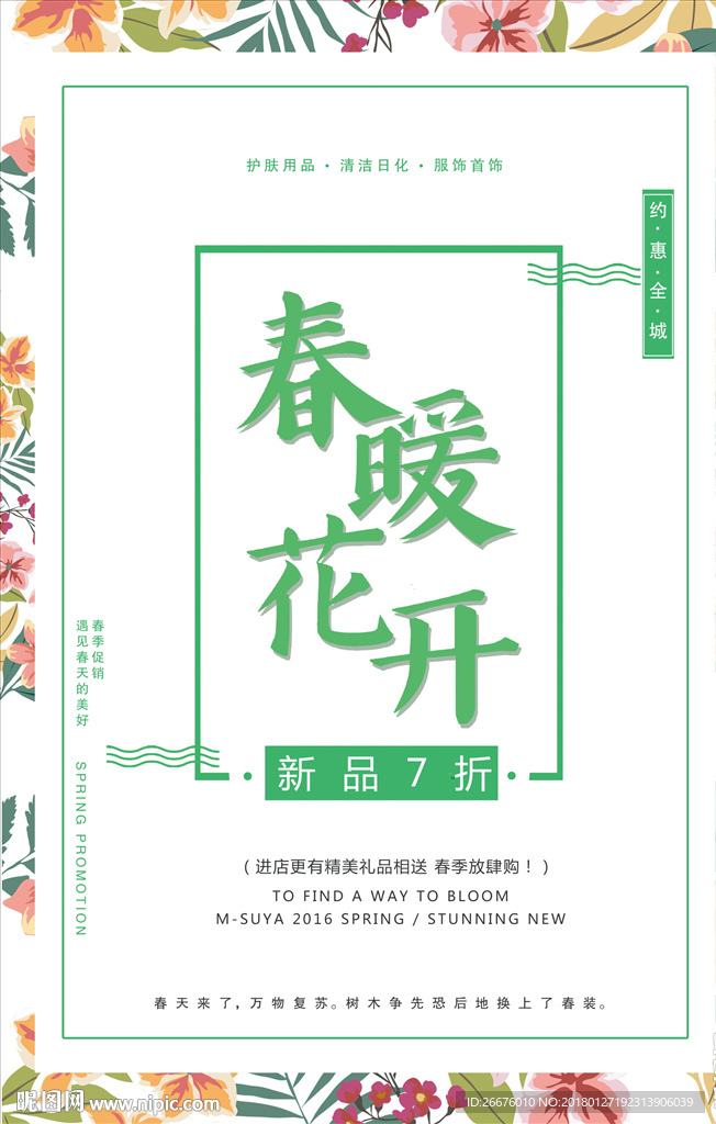 新品上市