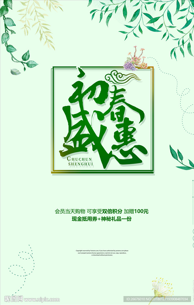 新品上市