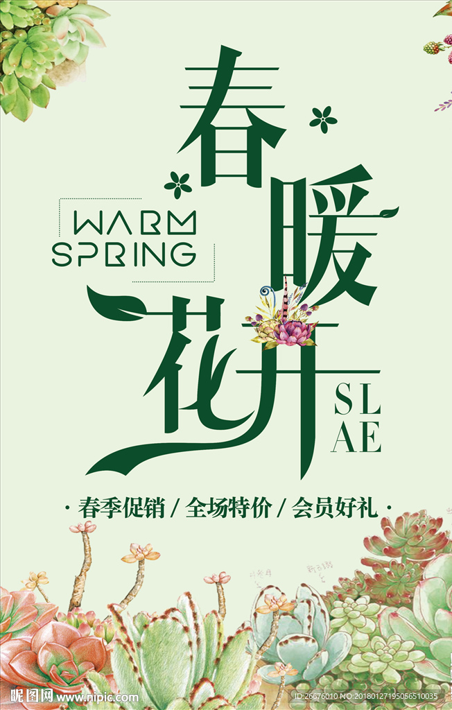 新品上市