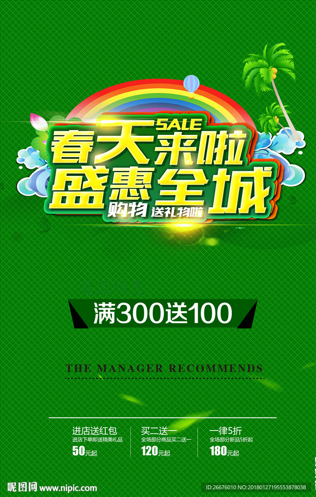 新品上市
