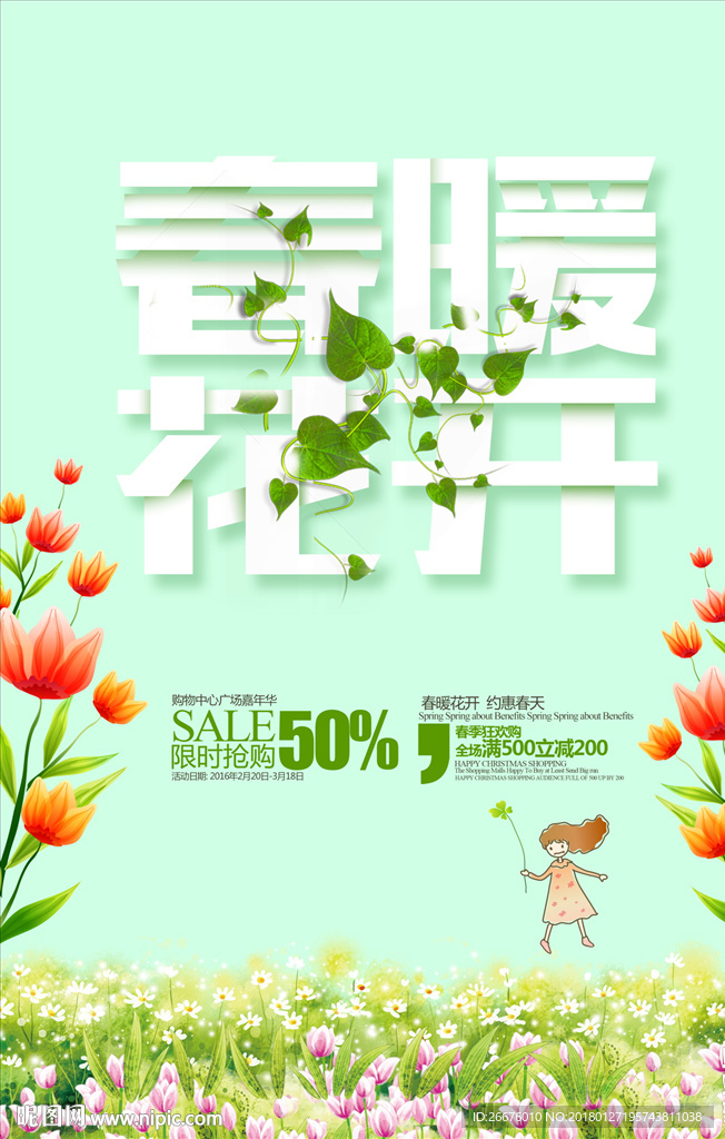 新品上市