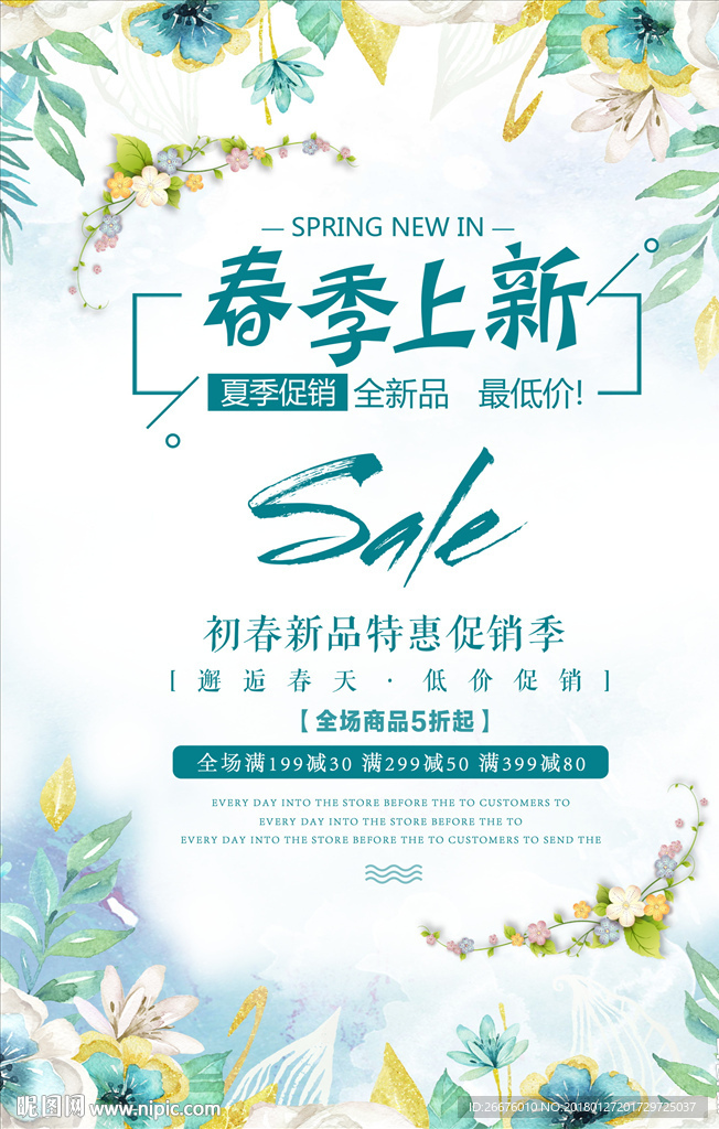 新品上市