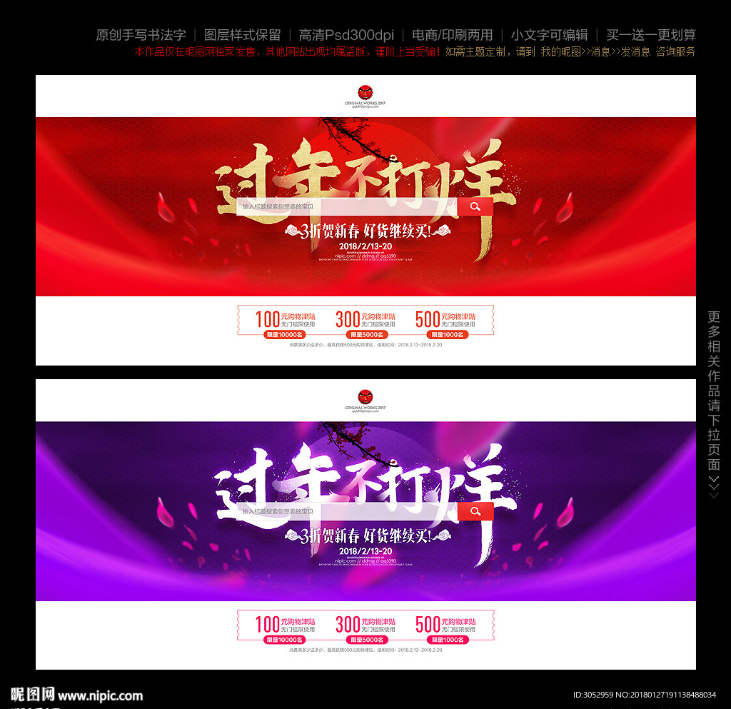 过年不打烊